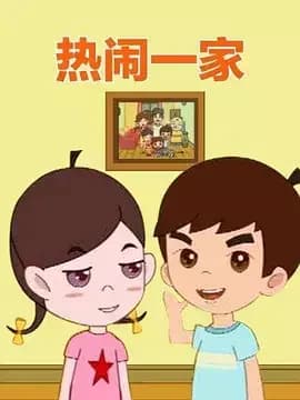 Renao Yijia
