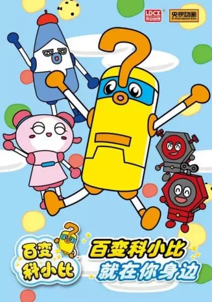 Cobot Coupy