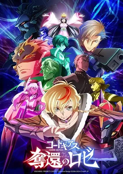 Code Geass: Rozé de la Recaptura