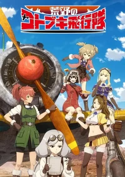 A Magnífica Kotobuki