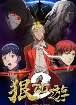 Hen Xi You 2nd Season