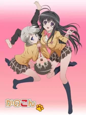Kanokon: La chica que gritó zorro