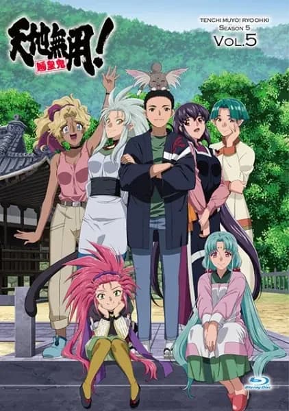 Tenchi Muyou! Ryououki 5ª Temporada