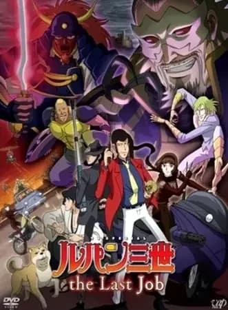 Lupin III: El Último Trabajo