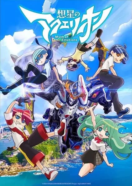 Aquarion : Le Mythe des Émotions