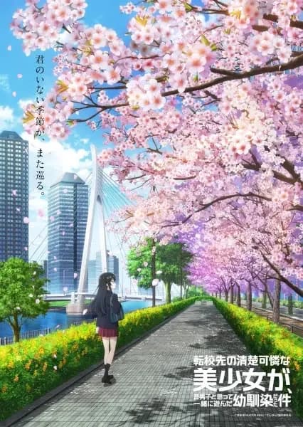 Tenkou-saki no Seiso Karen na Bishoujo ga, Mukashi Danshi to Omotte Issho ni Asonda Osananajimi Datta Ken