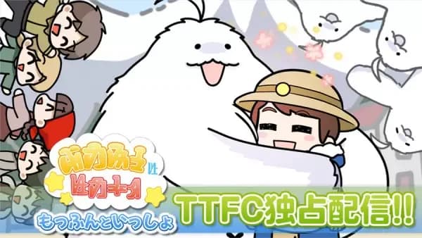 Moffun to Issho