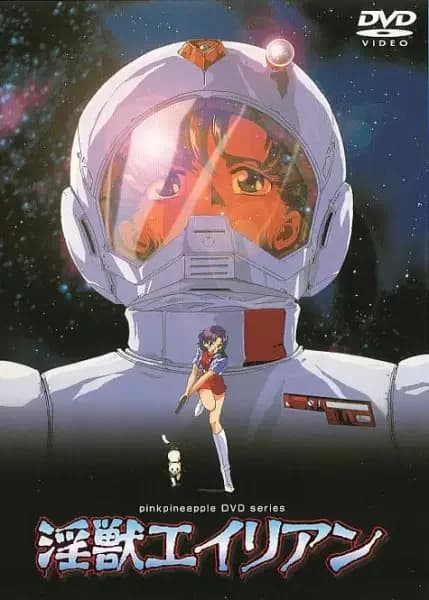 Alienígena de la oscuridad