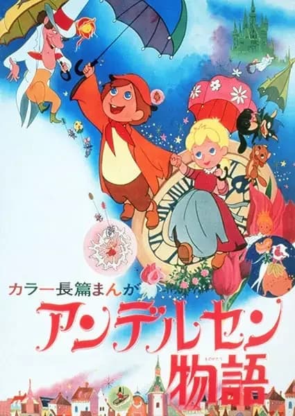 O Mundo de Hans Christian Andersen