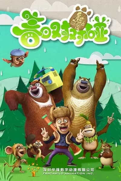 Boonie Bears: Frühling in Aktion