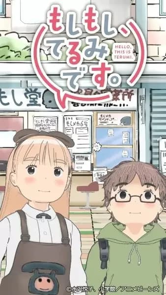 Moshimoshi, Terumi desu.