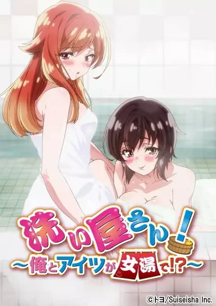 ¡Lavaespaldas! Ella y yo, en el baño de mujeres