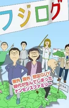 Fujilog 2nd Season
