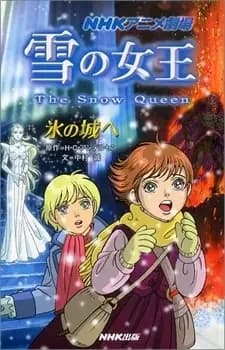 La Reina de las Nieves