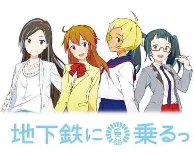Chikatetsu ni Noru