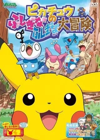 Pokémon: La gran aventura misteriosa de Pikachu