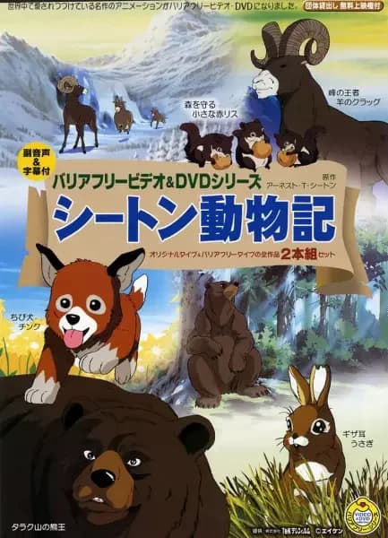 Crônicas Animais de Seton