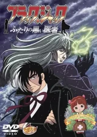 Black Jack : Les deux docteurs des ténèbres