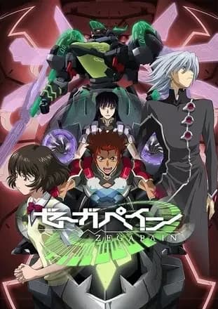 Zegapain