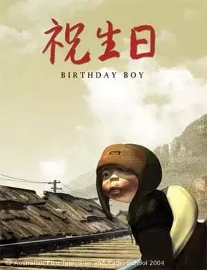 Le garçon d'anniversaire