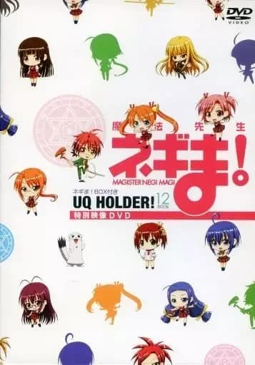 Mahou Sensei Negima! Tokubetsu Eizou