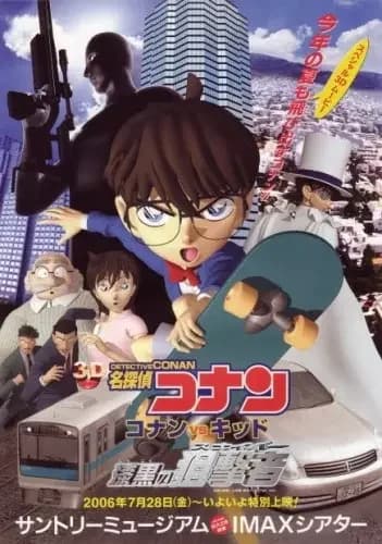 Détective Conan : Conan contre Kid - Le Sniper noir de jais