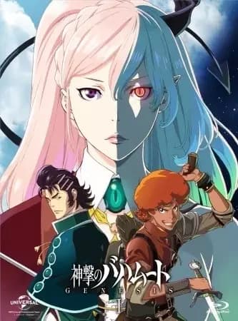 Rage of Bahamut: Genesis - Historia Corta
