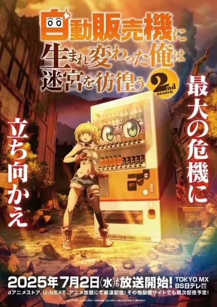 Reborn as a Vending Machine, I Now Wander the Dungeon Season 2