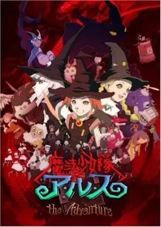 Tweeny Witches the Adventures