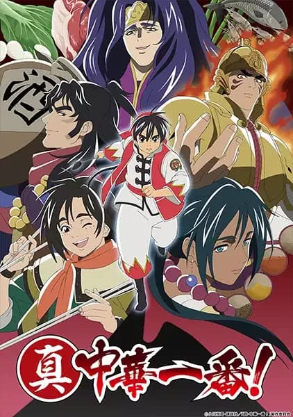 True Cooking Master Boy 2nd Season