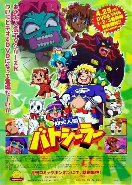 Capitán Fatz y los Seamorphs