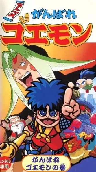 Lenda do Ninja Místico