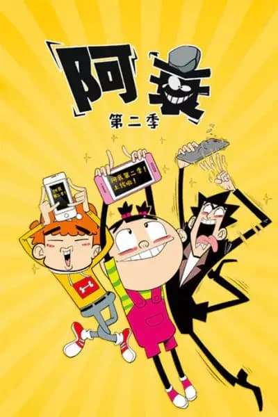 Ashuai 2nd Season