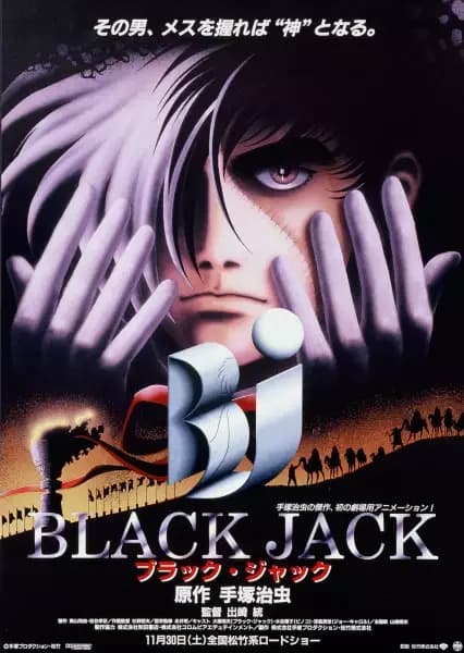 Black Jack: Der Film