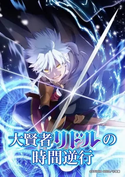 La régression du Grand Sage Riddle