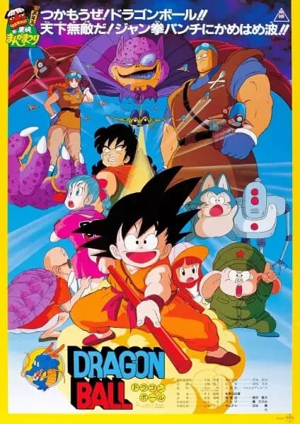 Dragon Ball: A Maldição dos Rubis Sangrentos