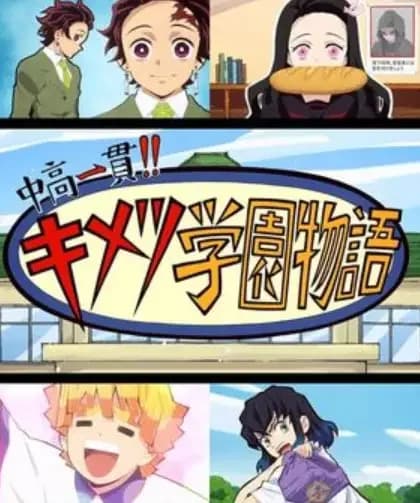 Collège et Lycée !! L'histoire de l'Académie Kimetsu