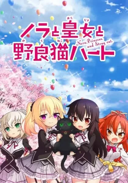 Nora, la princesse et le chat errant
