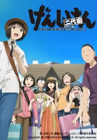 Genshiken Segunda Temporada