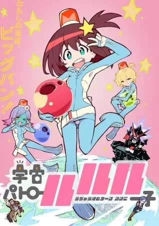 Patrulla Espacial Luluco
