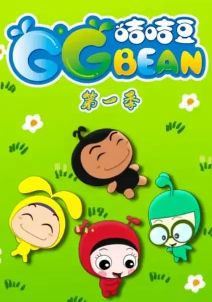 GG Bean