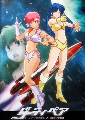 Dirty Pair: Caso de Nolandia