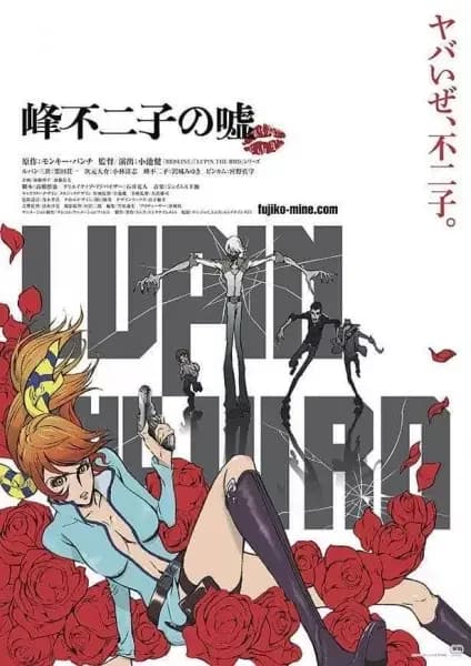 Lupin the Third: La mentira de Fujiko Mine