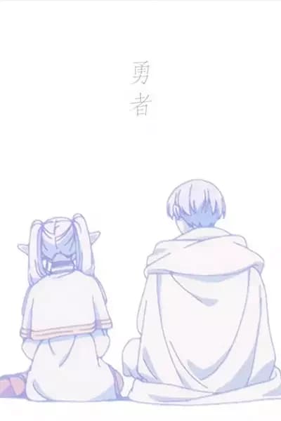 The Brave