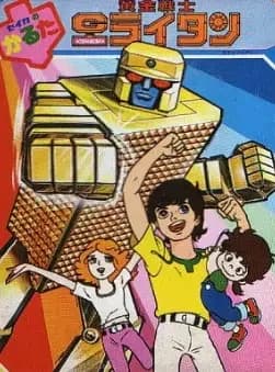 Golden Warrior: The Gold Lightan