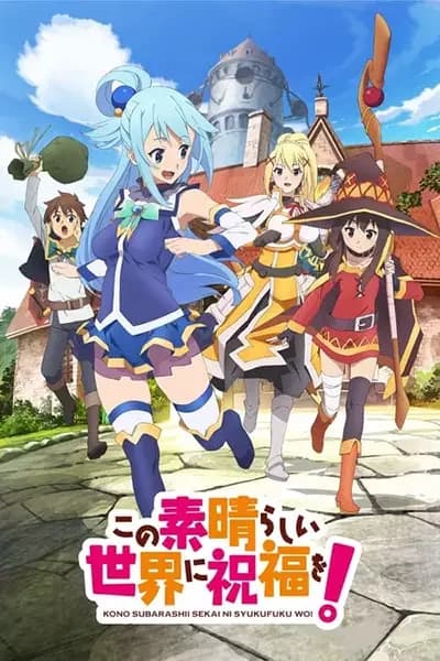 KonoSuba: La bendición de Dios en este maravilloso mundo