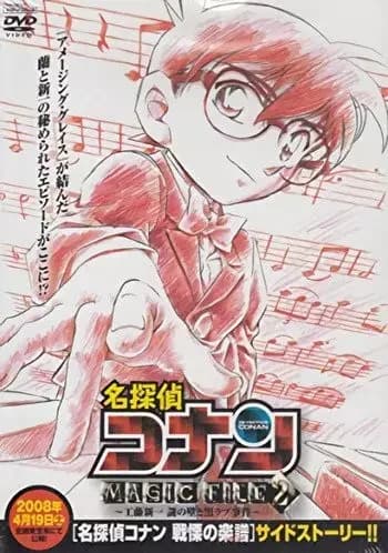 Detective Conan Magic File 2: Kudou Shinichi - O Caso da Misteriosa Parede e do Labrador Preto