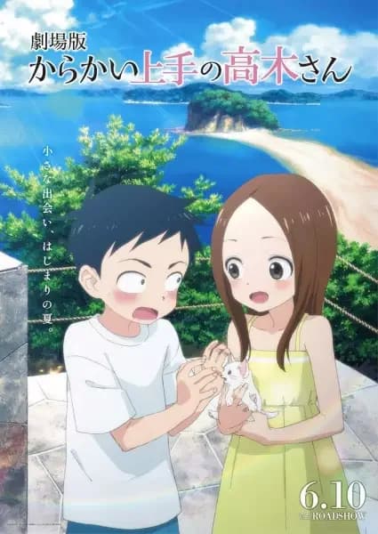 Takagi-san, la petite farceuse : Le Film