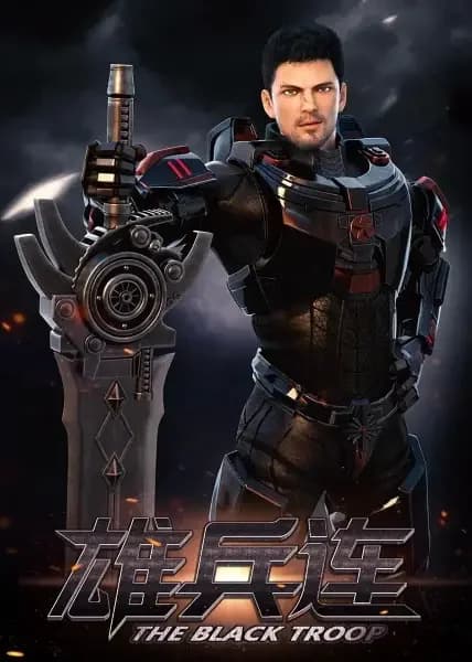 The Black Troop