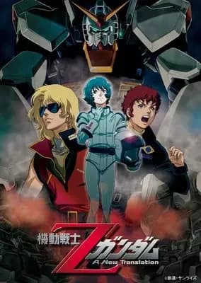 Mobile Suit Zeta Gundam: Una Nueva Traducción - Heredero de las Estrellas